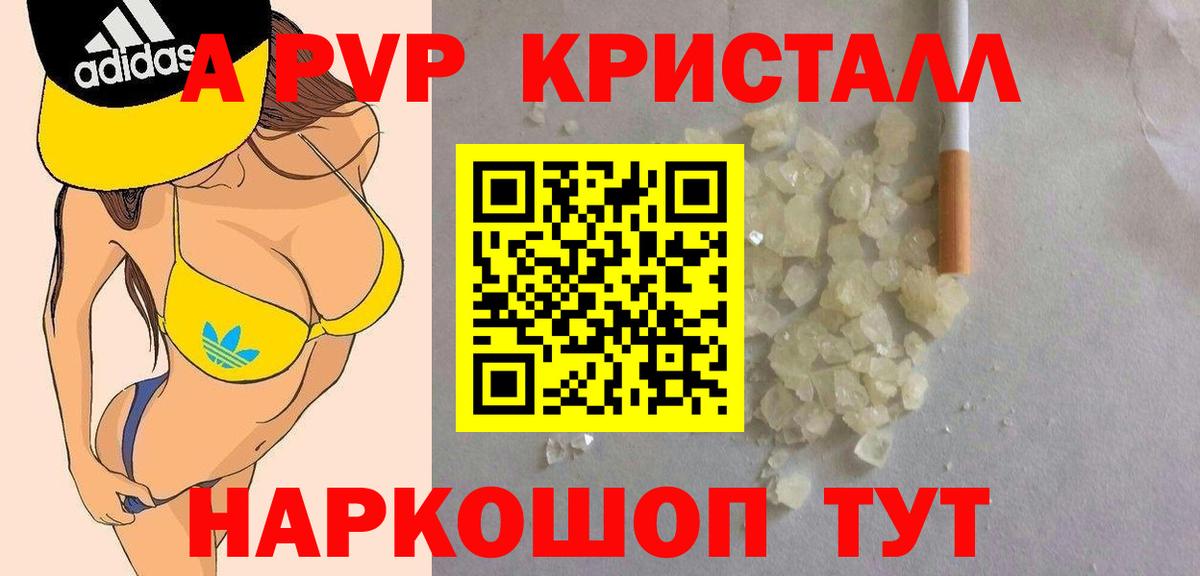 Альфа ПВП мука  Вход с VPN  Alfa_PVP Соль  наркота  Alpha PVP Соль  Зеленодольск  Alfa_PVP 