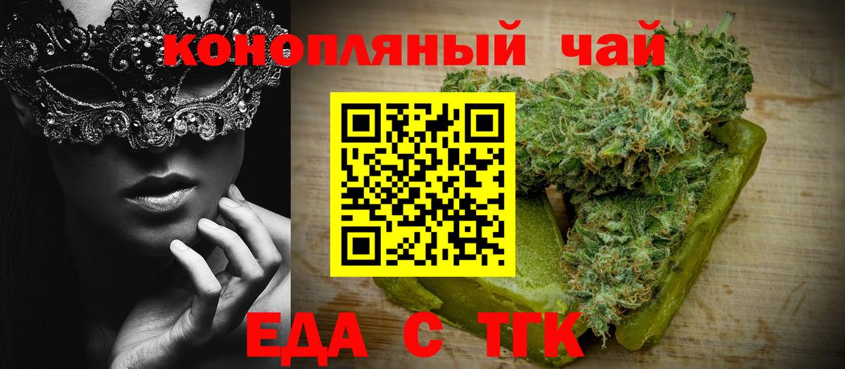 Cannafood конопля Зеленодольск