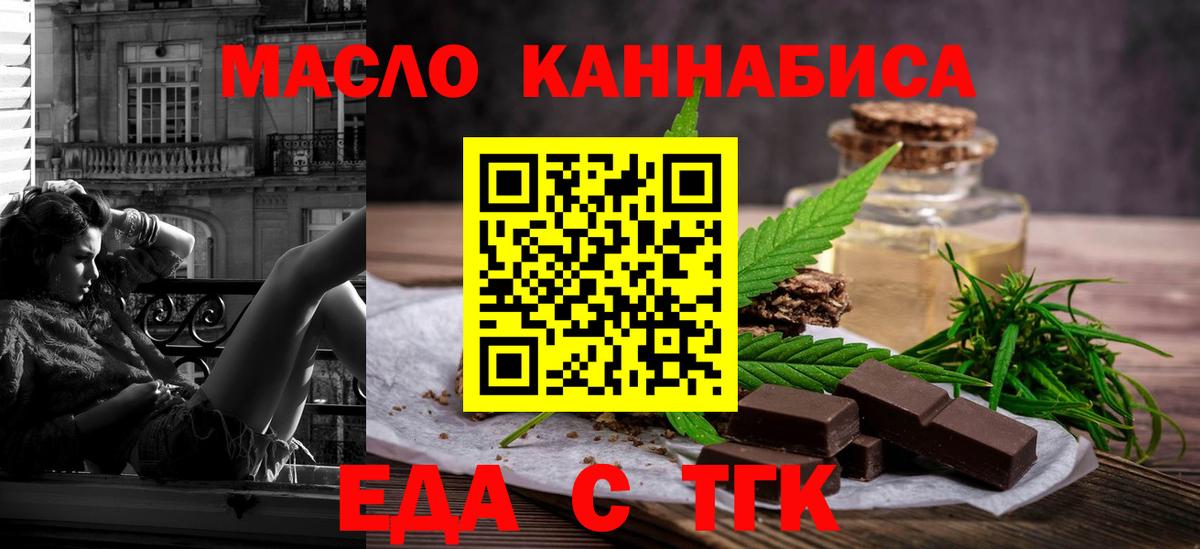 Зеленодольск  Печенье с ТГК конопля  Вход с VPN 