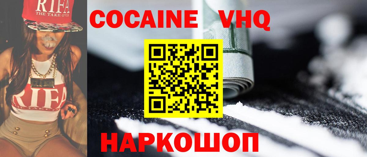 COCAIN Боливия  КОКАИН Эквадор  Вход с VPN  Зеленодольск 