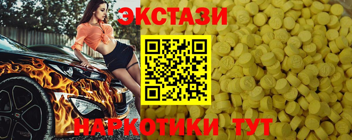 Зеленодольск  ЭКСТАЗИ  Вход с VPN  ЭКСТАЗИ таблы  Экстази DUBAI 
