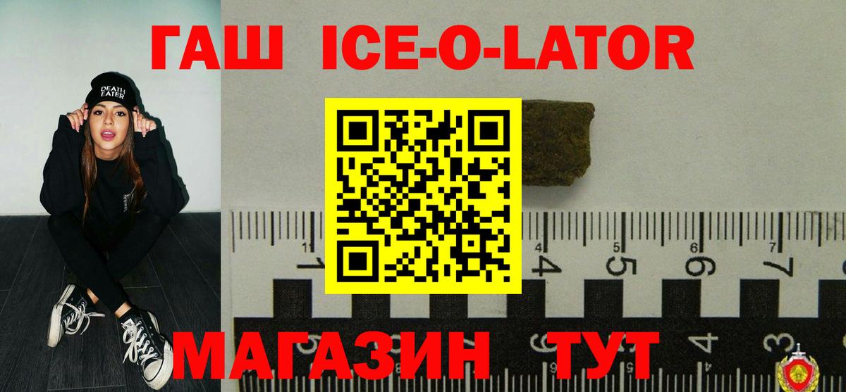 Гашиш хэш  Вход с VPN  Гашиш VHQ  Зеленодольск 