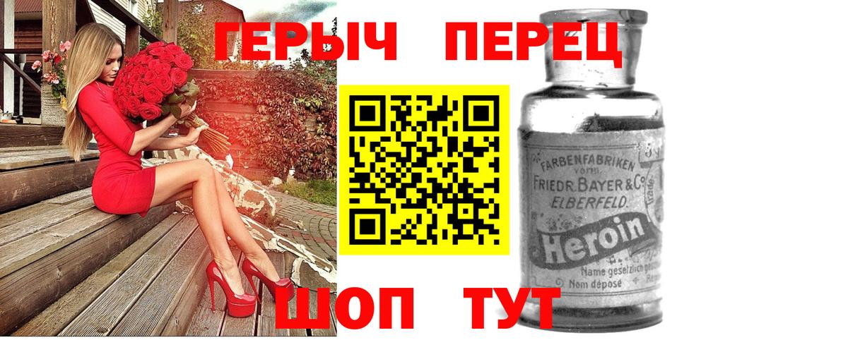 Зеленодольск  ГЕРОИН Афган  Вход с VPN 