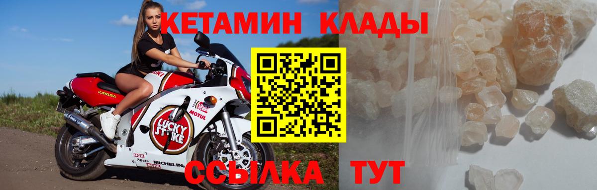 Зеленодольск  КЕТАМИН ketamine  Вход с VPN  КЕТАМИН VHQ 