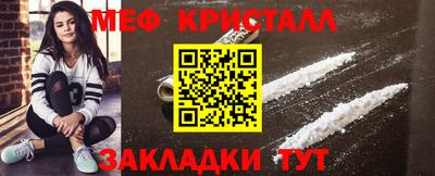 метамфетамин Бузулук