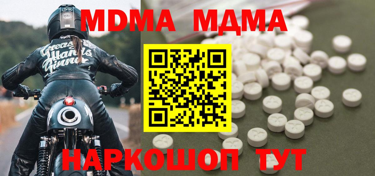 MDMA кристаллы  MDMA кристаллы  Вход с VPN  Зеленодольск 