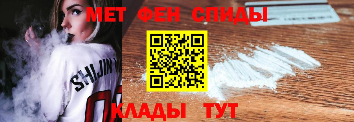 Первитин кристалл Зеленодольск