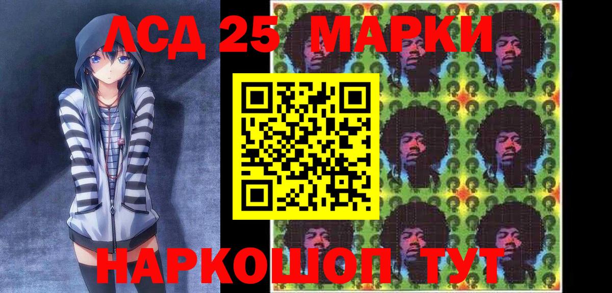 Марки 25I-NBOMe 1500мкг  Вход с VPN  Зеленодольск 