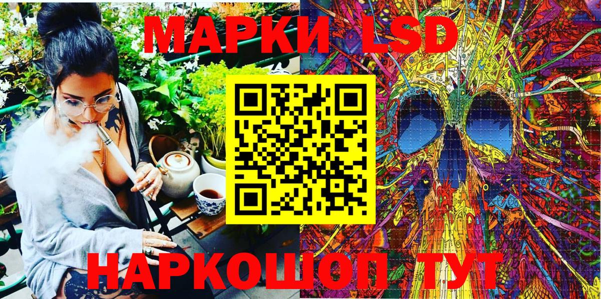 Марки NBOMe 1,8мг Зеленодольск