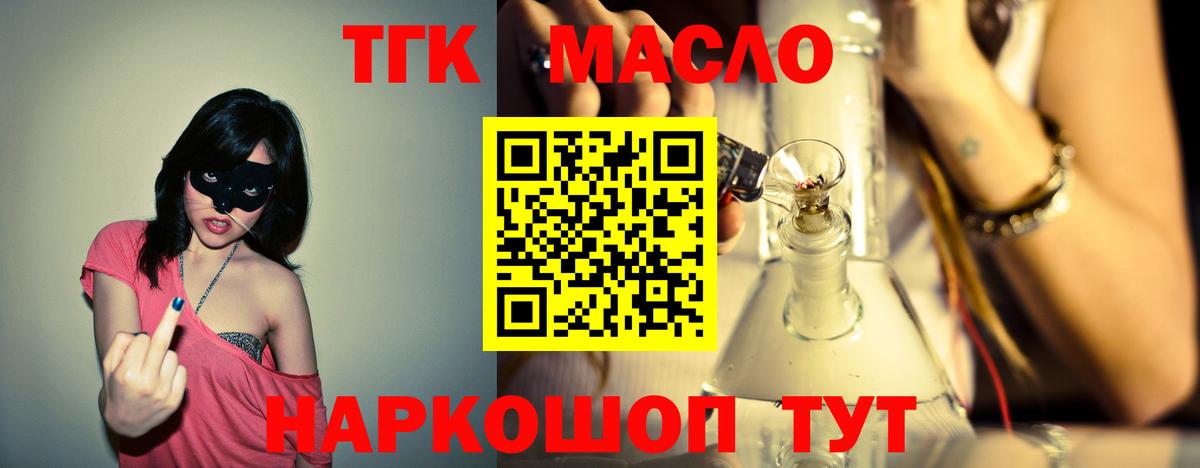 ТГК концентрат  где купить   Зеленодольск  Вход с VPN  Дистиллят ТГК гашишное масло 