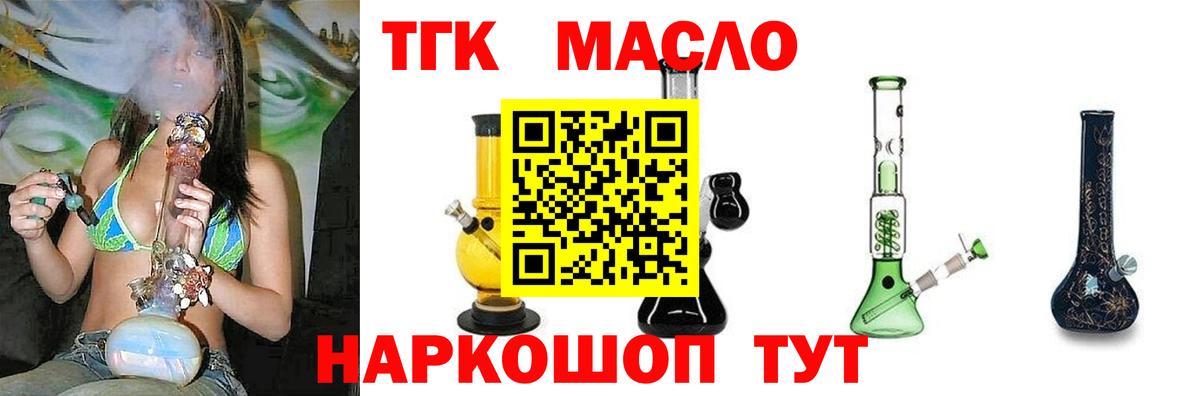 Дистиллят ТГК жижа Зеленодольск
