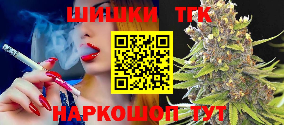 Бошки Шишки марихуана Зеленодольск